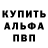 БУТИРАТ GHB VVIvan88