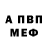 Амфетамин 97% Alenka Zgonnikova