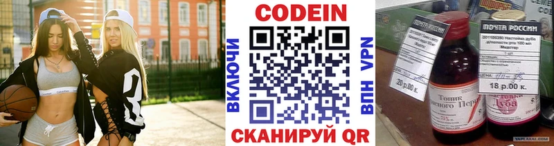 Кодеиновый сироп Lean Purple Drank Игарка