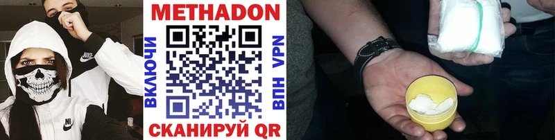 Метадон methadone  где можно купить   Игарка 
