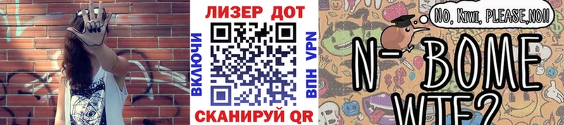 Наркотические марки 1,5мг  Игарка 